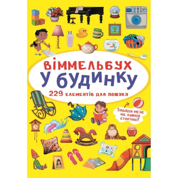 - Інтернет-магазин Мій Світ Дитячих Мрій