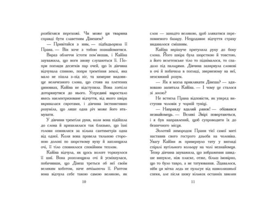 - Інтернет-магазин Мій Світ Дитячих Мрій